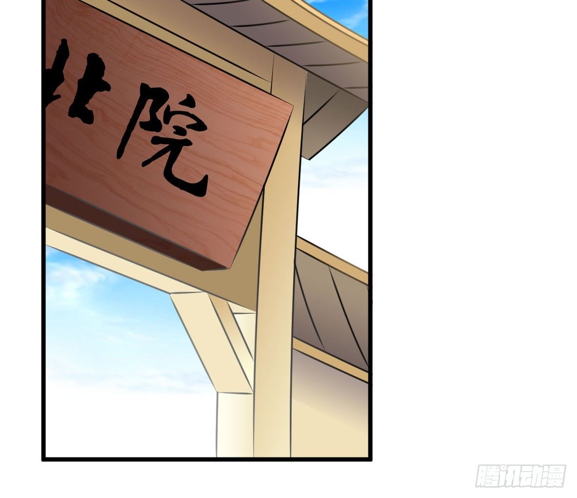《锦绣无双》争端一 第18页