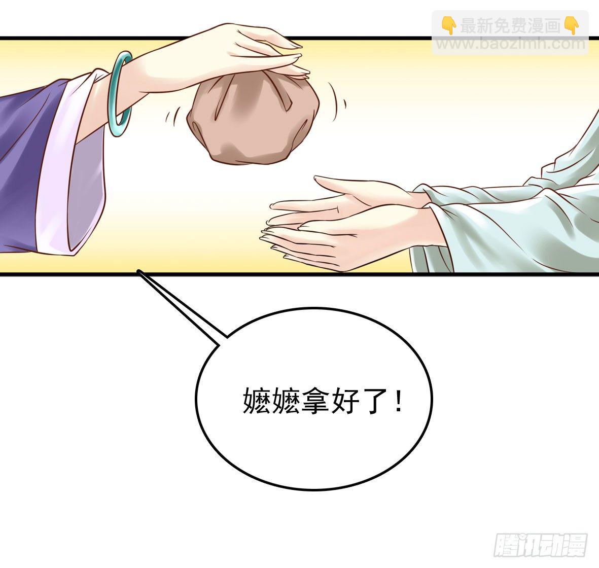 《锦绣无双》争端一 第20页