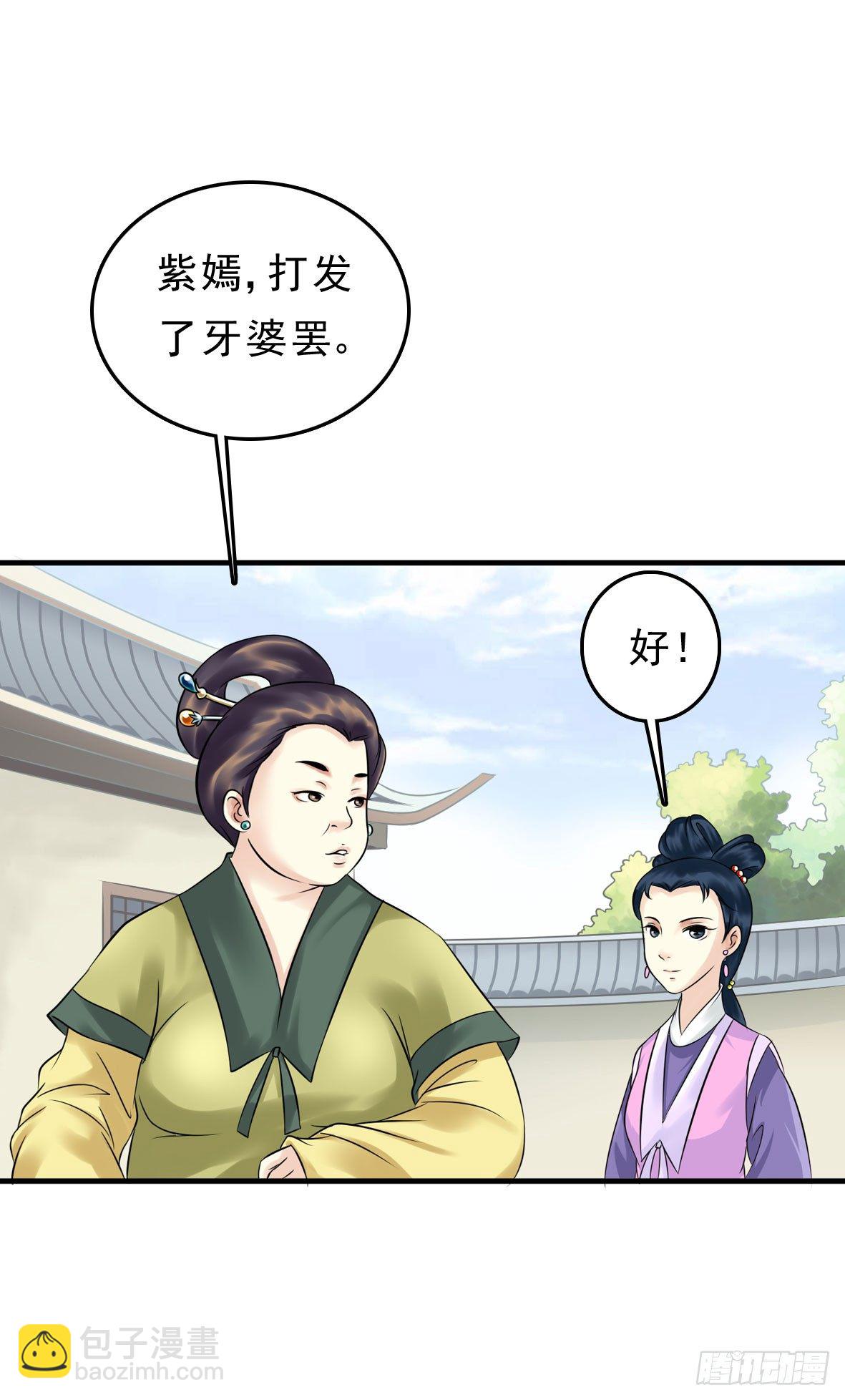 《锦绣无双》争端一 第23页