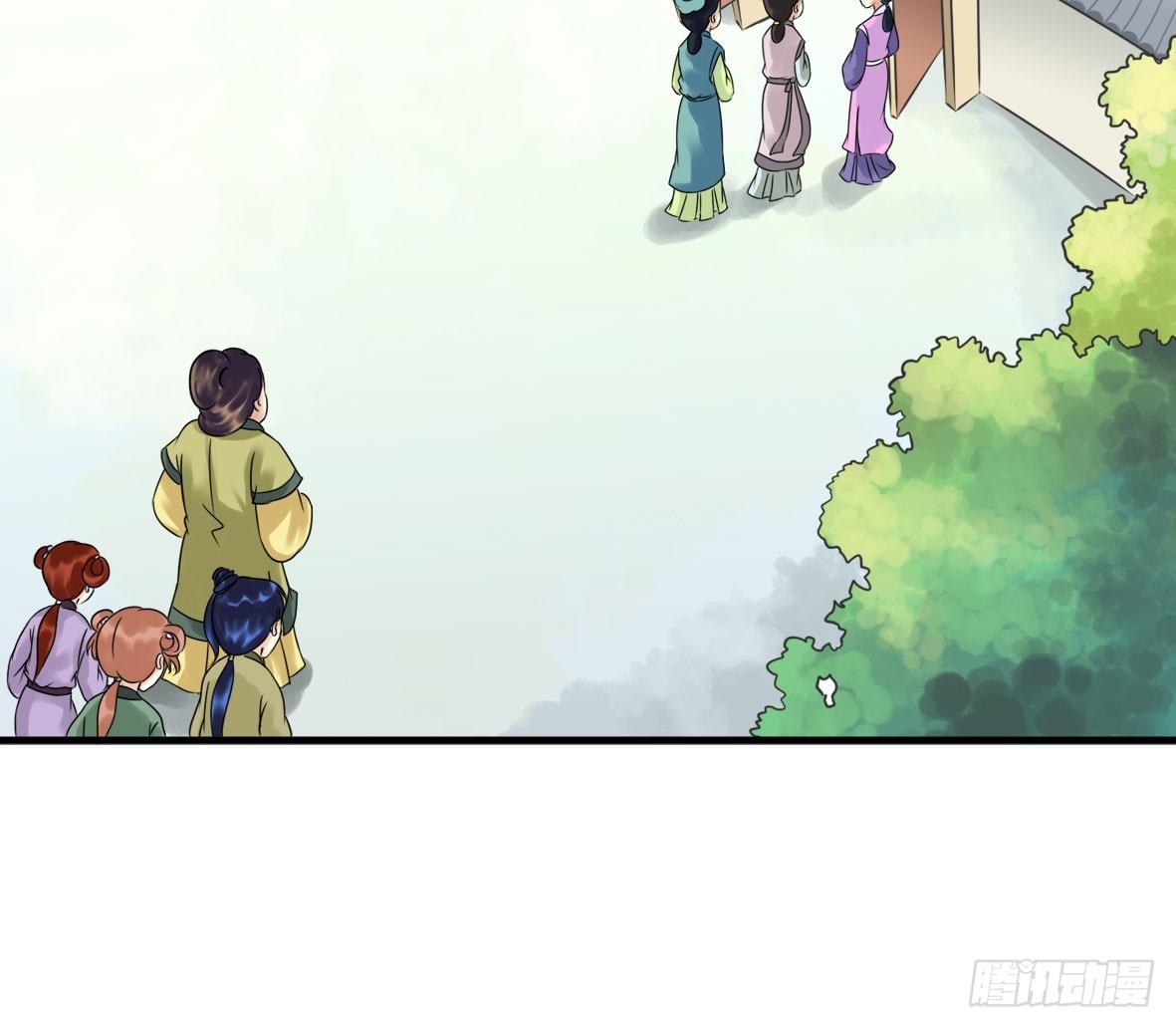 《锦绣无双》争端一 第26页