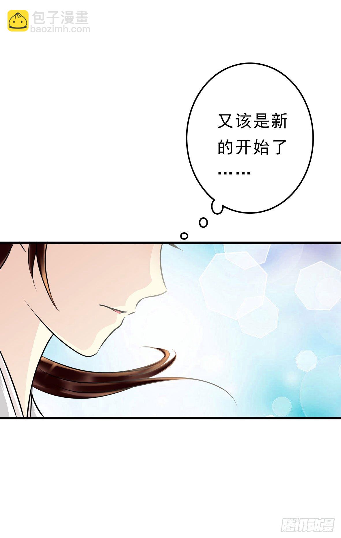 《锦绣无双》争端一 第27页
