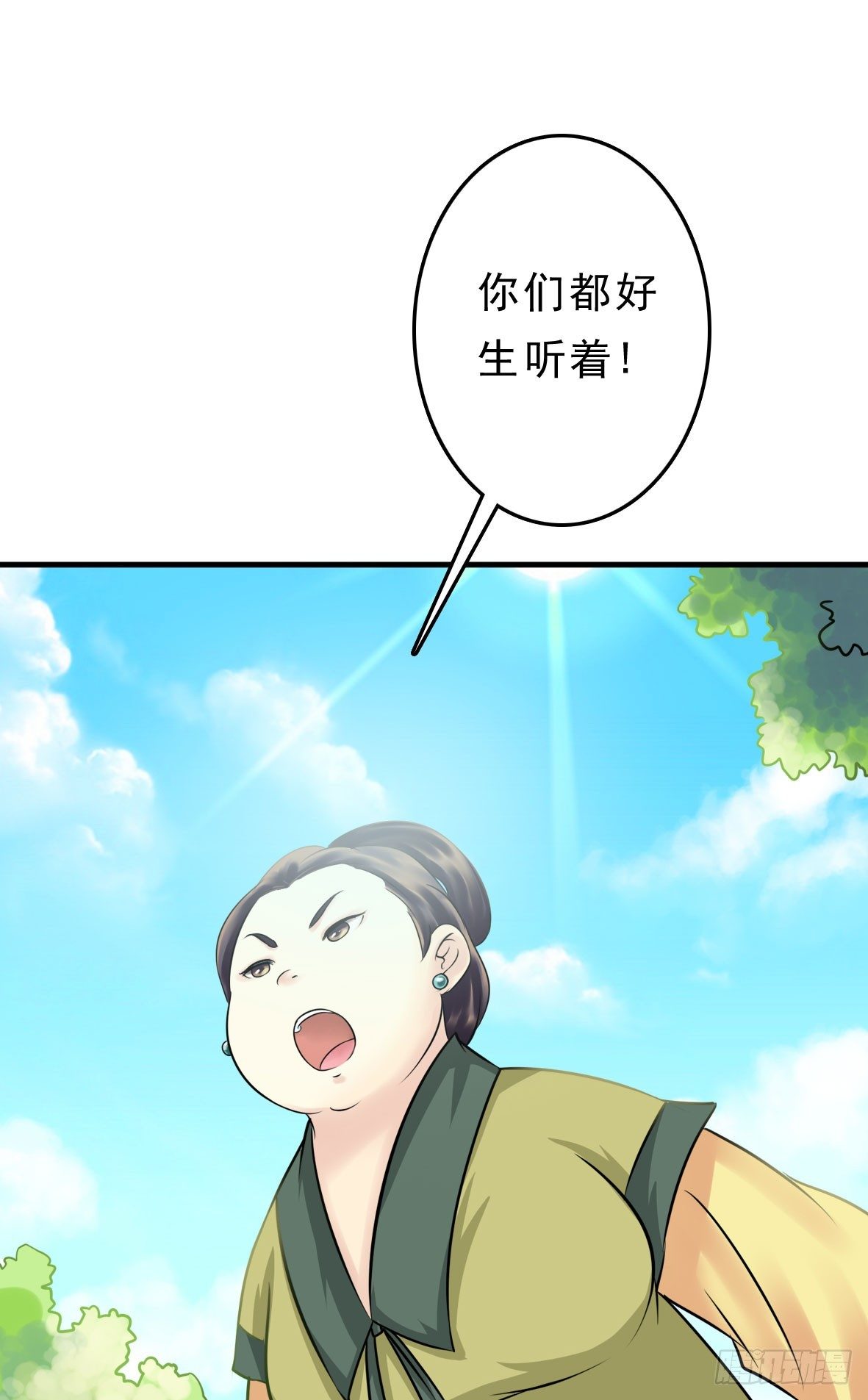 《锦绣无双》争端一 第28页