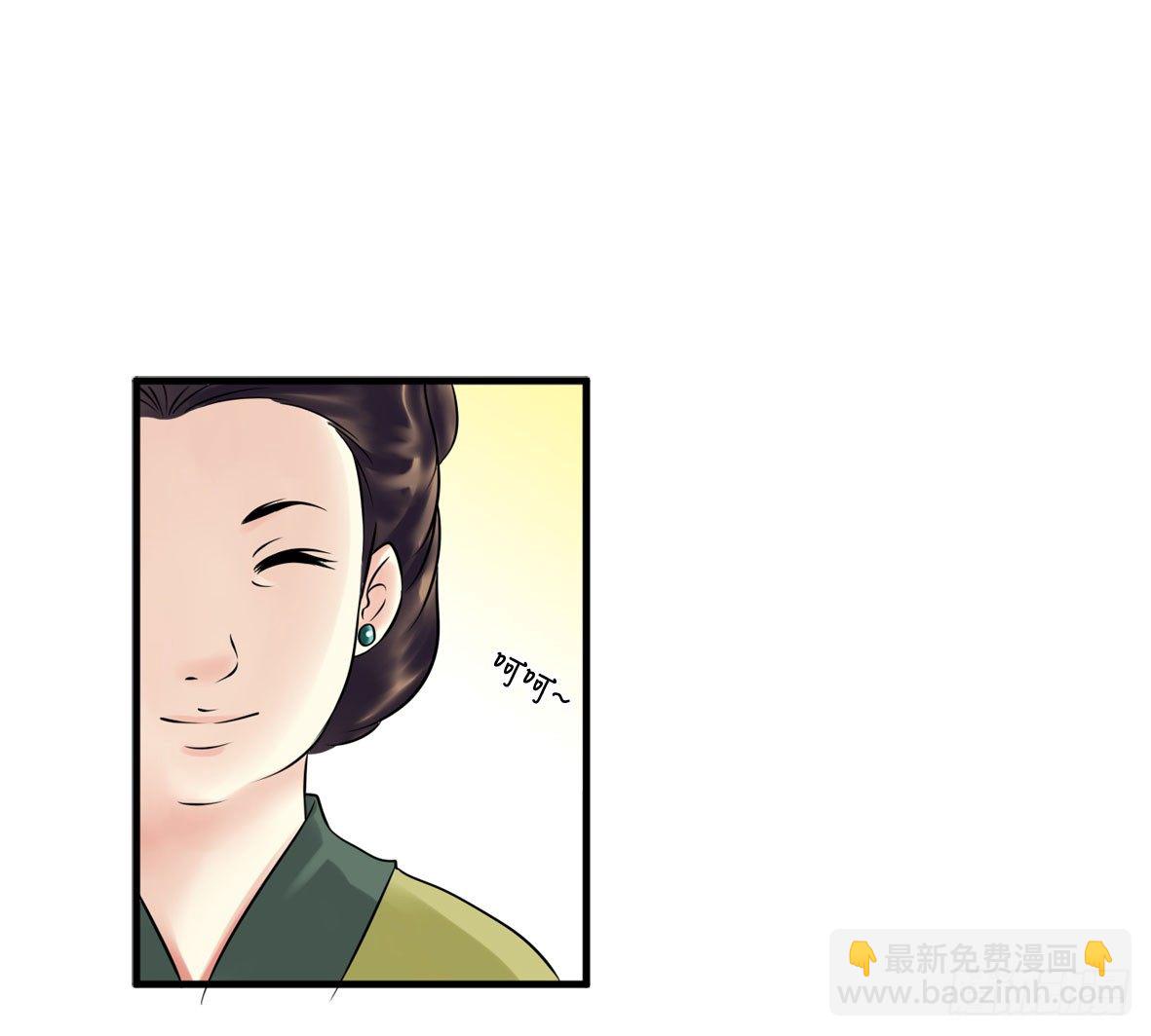 《锦绣无双》争端一 第32页