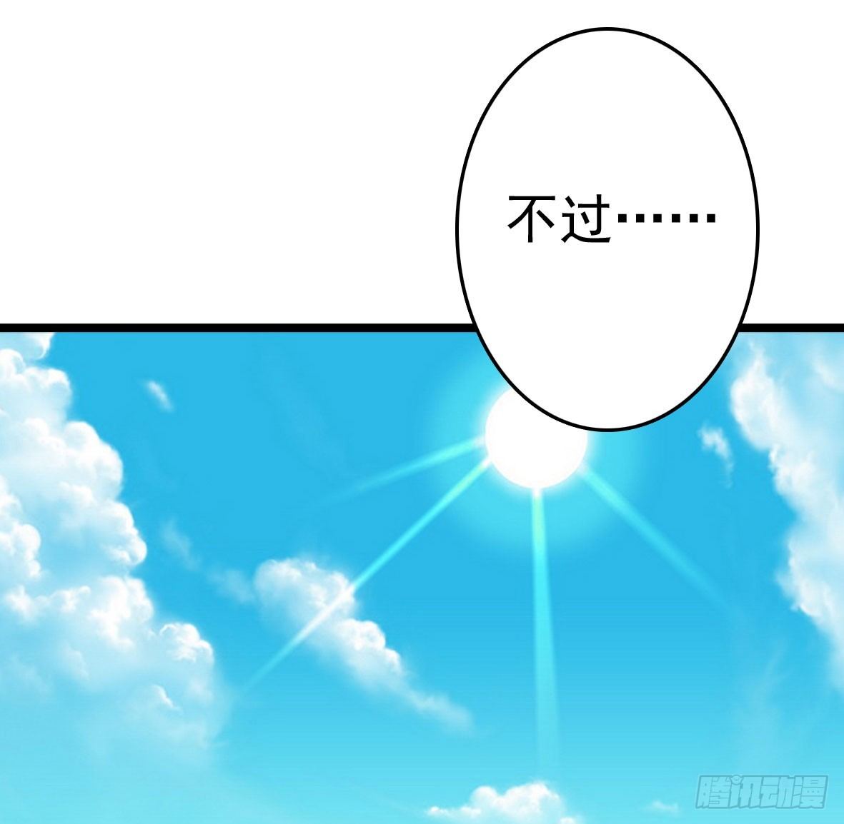 《锦绣无双》争端一 第33页