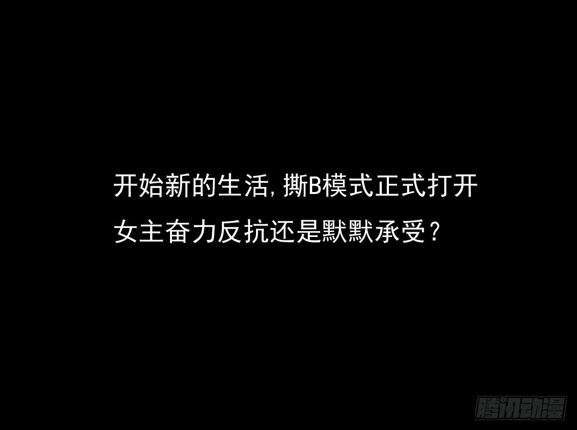 《锦绣无双》争端一 第40页