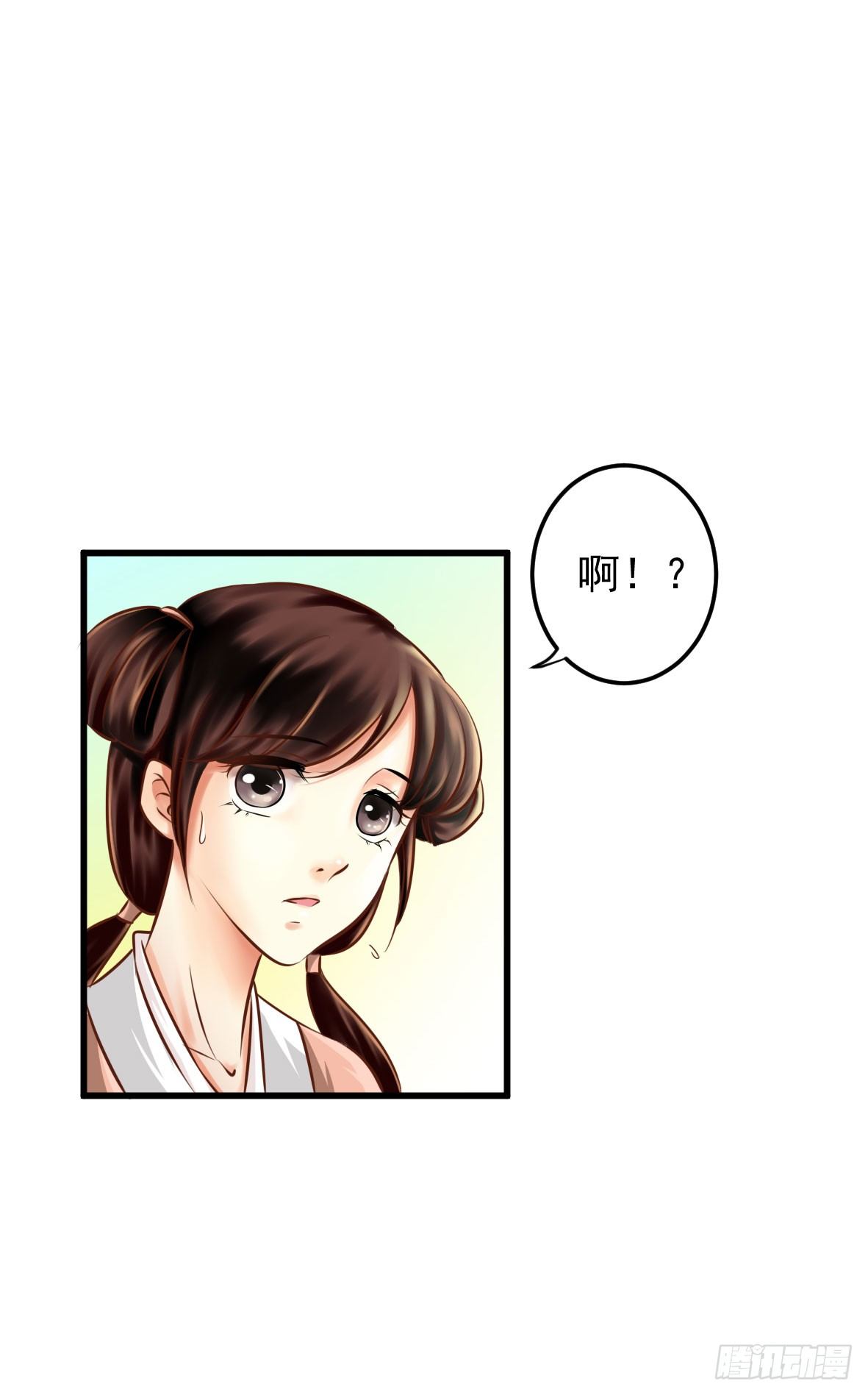 《锦绣无双》争端一 第4页