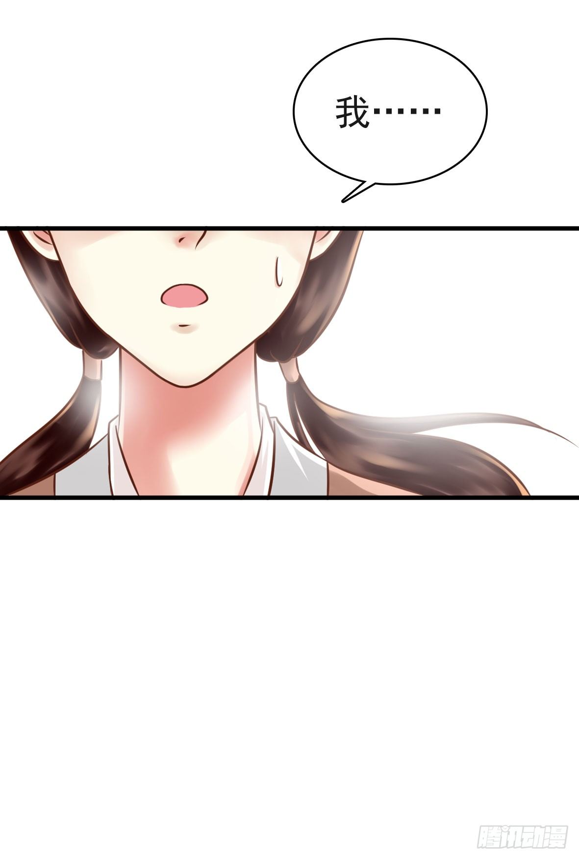 《锦绣无双》争端一 第9页