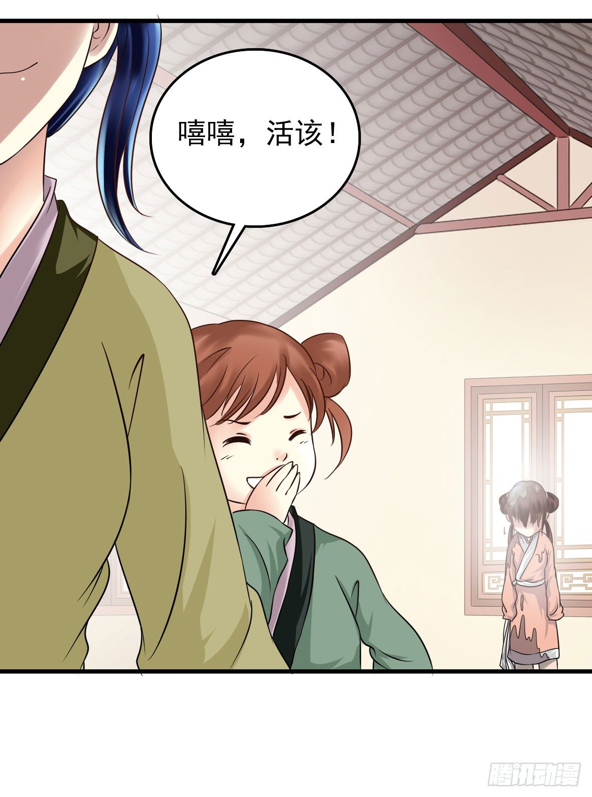 《锦绣无双》受罚 第11页