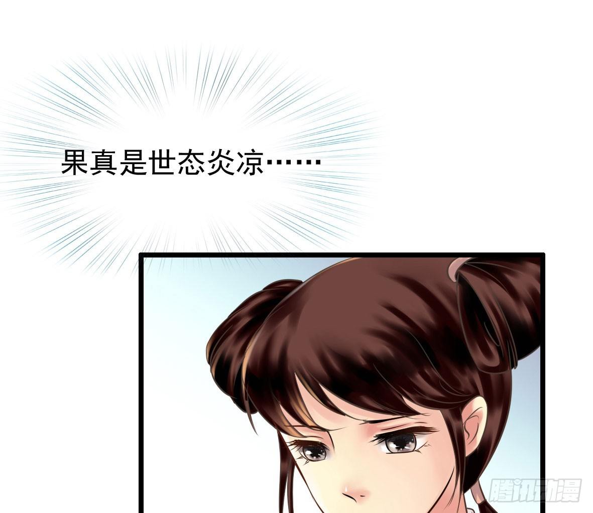 《锦绣无双》受罚 第12页