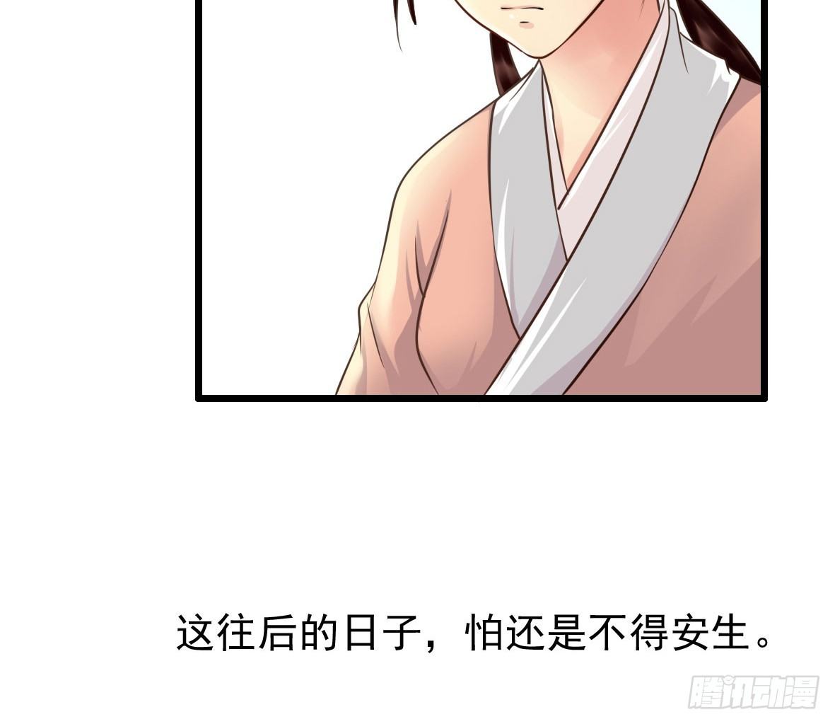 《锦绣无双》受罚 第13页