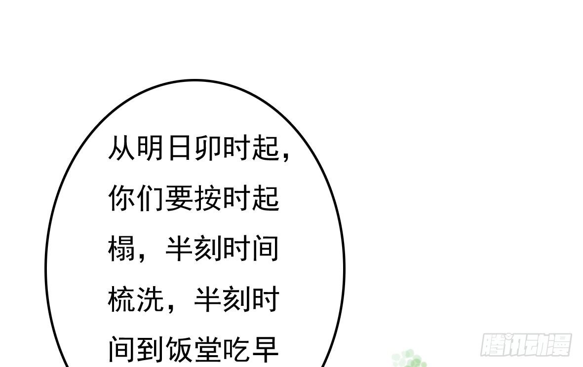 《锦绣无双》受罚 第15页