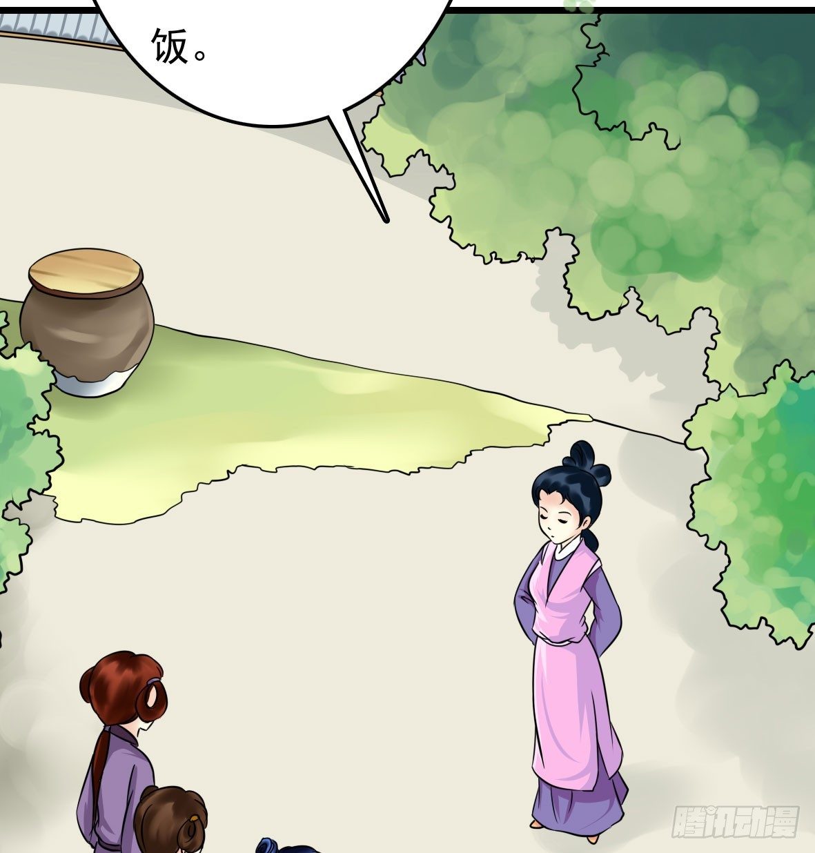 《锦绣无双》受罚 第16页