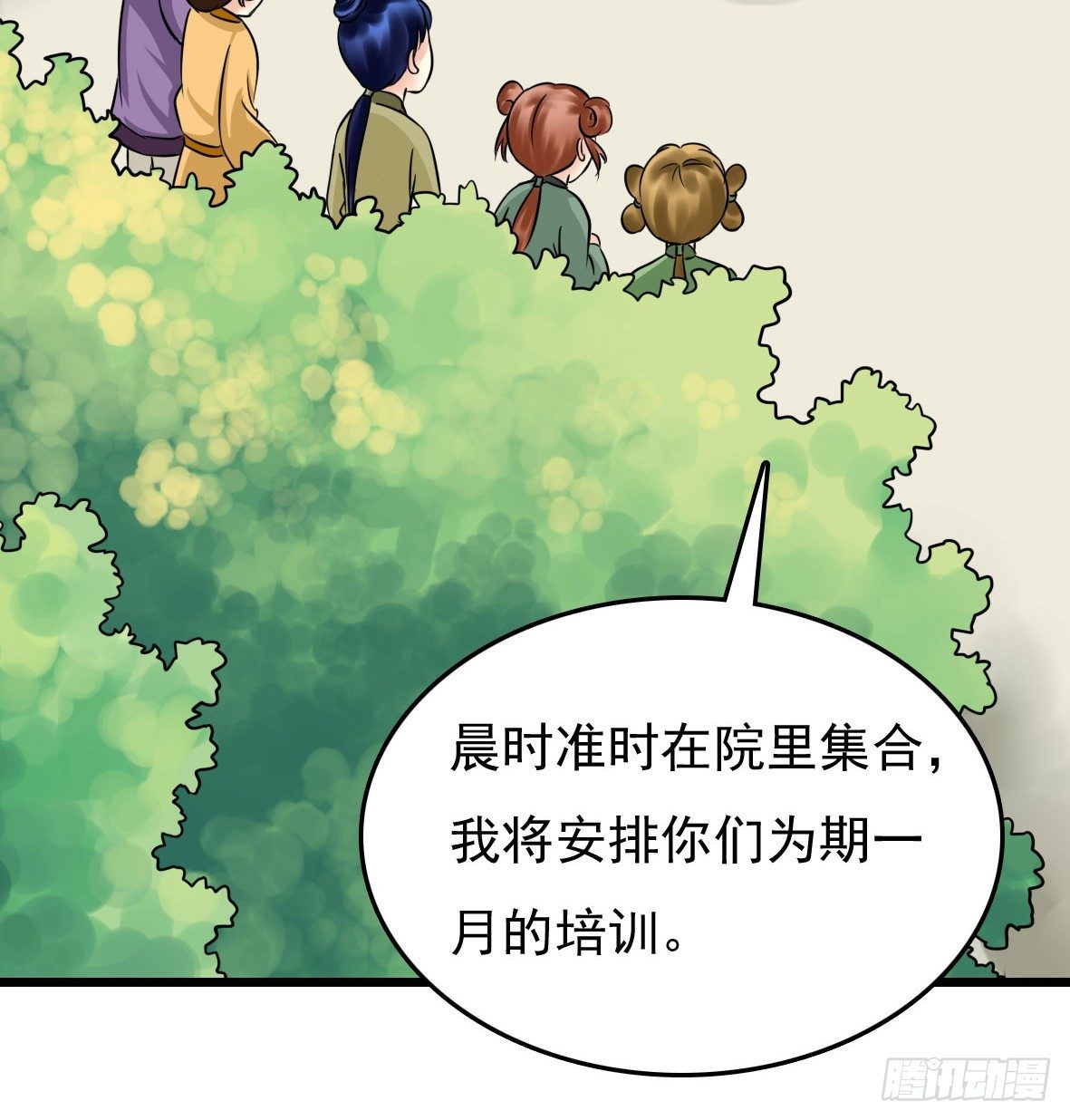 《锦绣无双》受罚 第17页