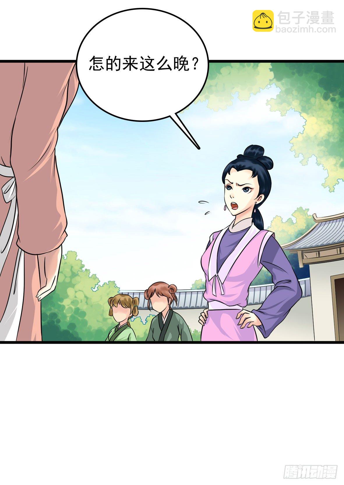 《锦绣无双》受罚 第21页