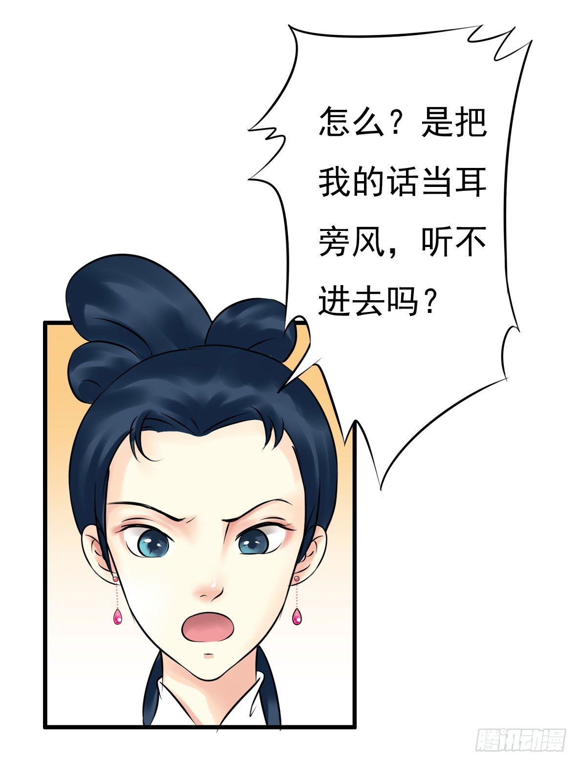 《锦绣无双》受罚 第22页