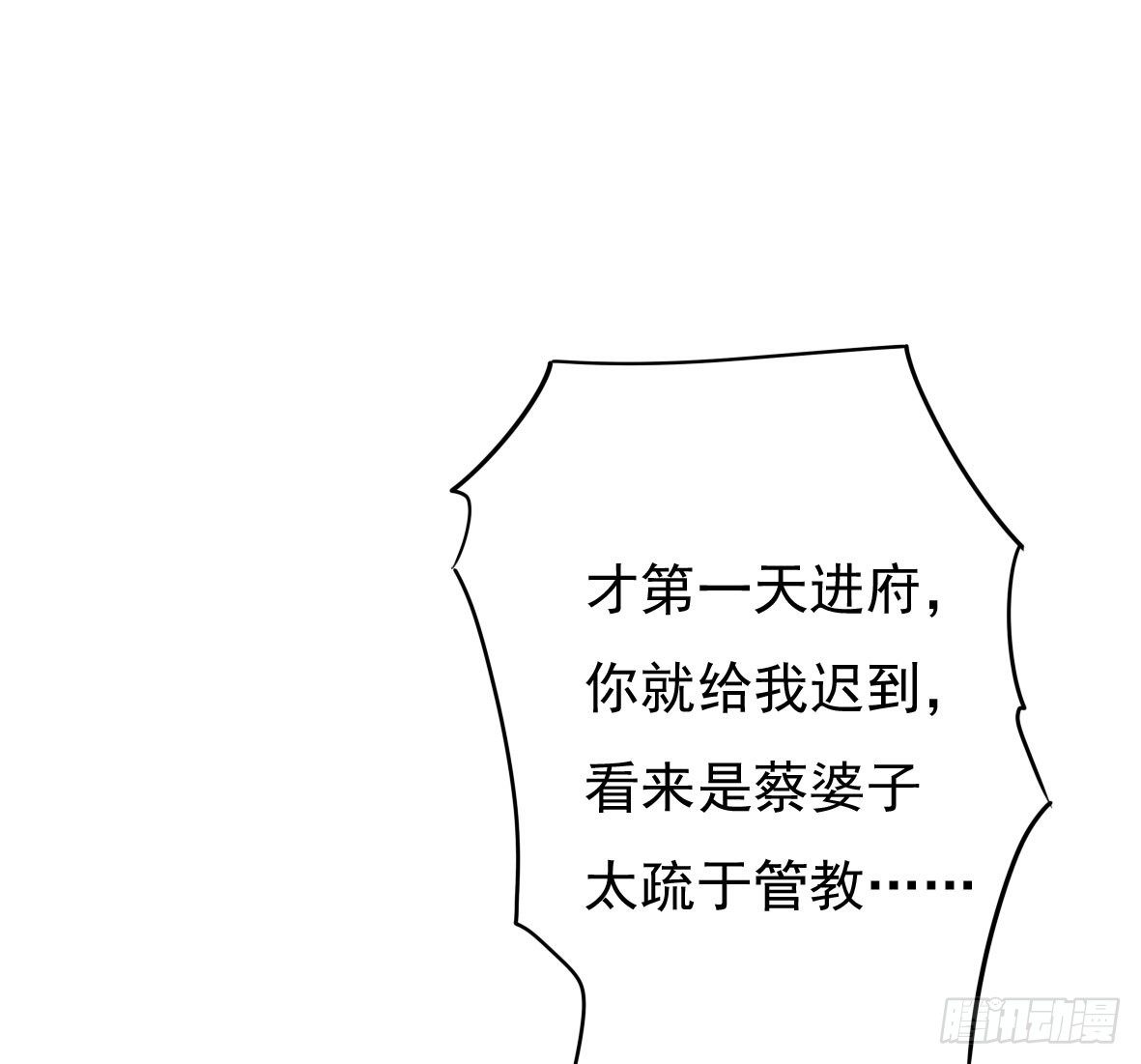 《锦绣无双》受罚 第23页