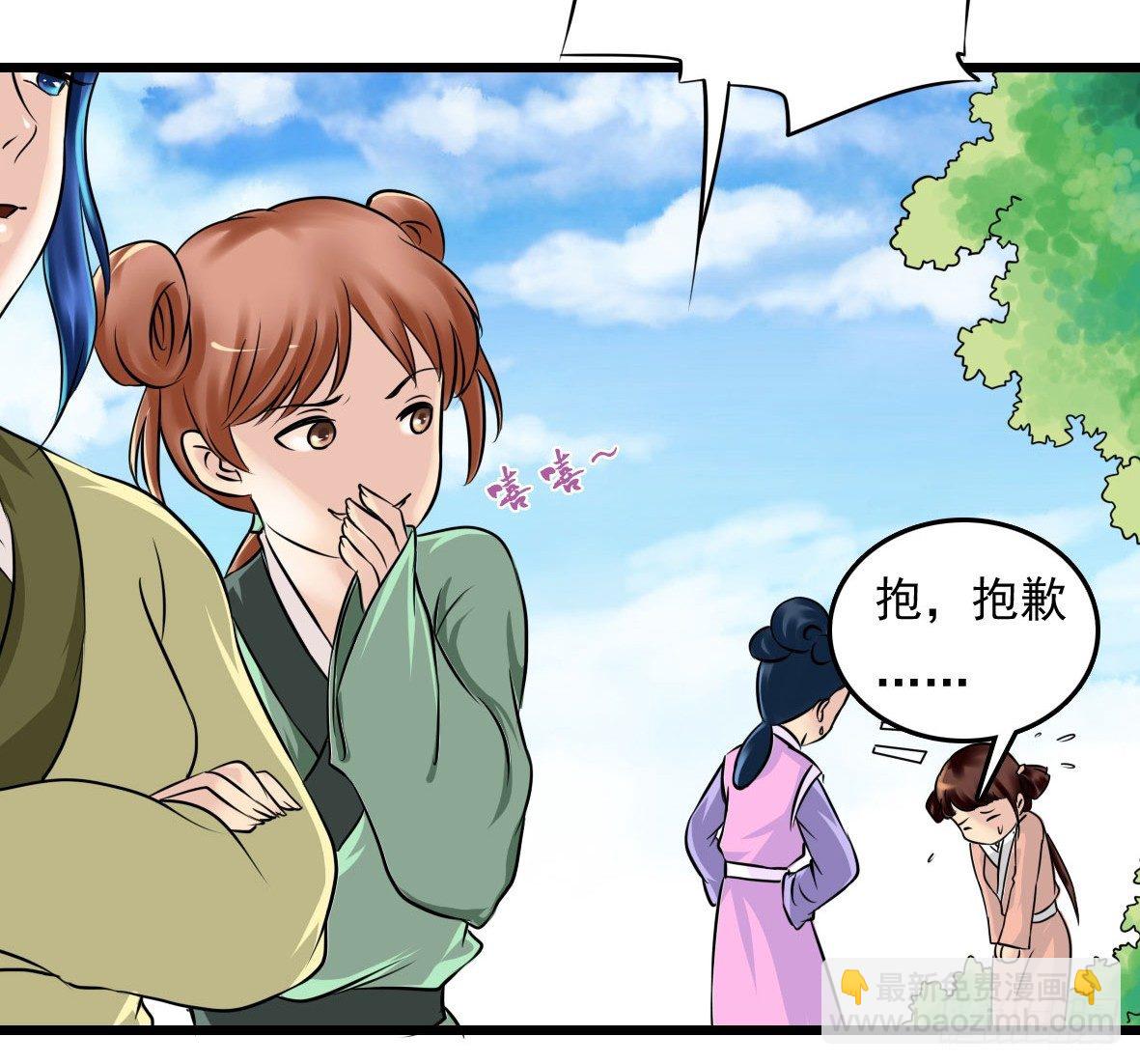 《锦绣无双》受罚 第24页
