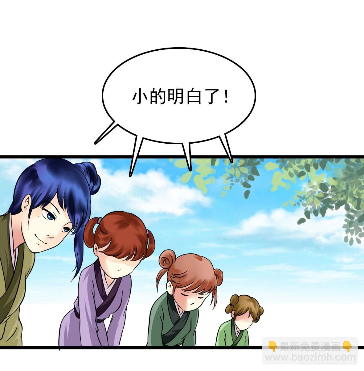 《锦绣无双》受罚 第27页