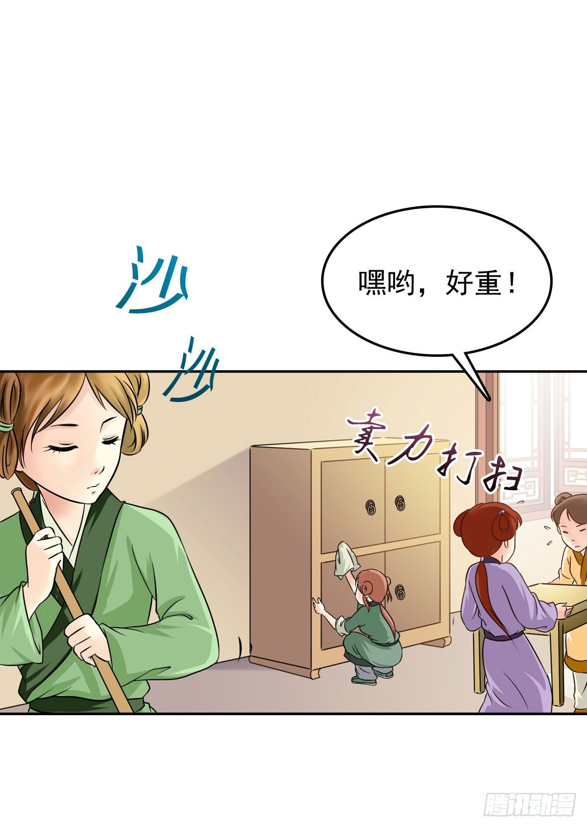 《锦绣无双》受罚 第2页