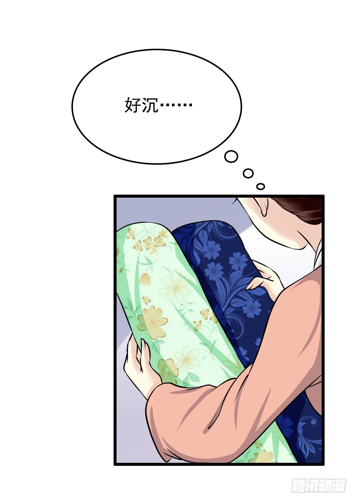 《锦绣无双》受罚 第31页