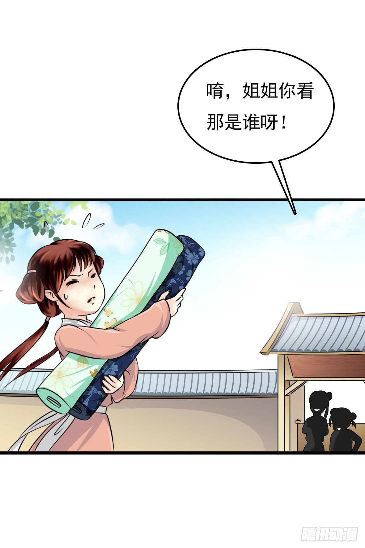 《锦绣无双》受罚 第32页