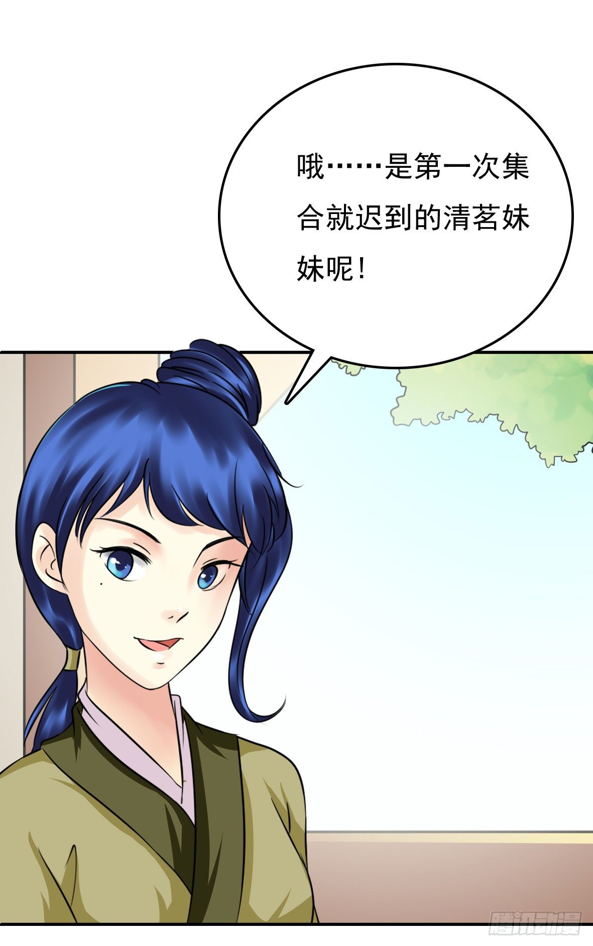 《锦绣无双》受罚 第33页