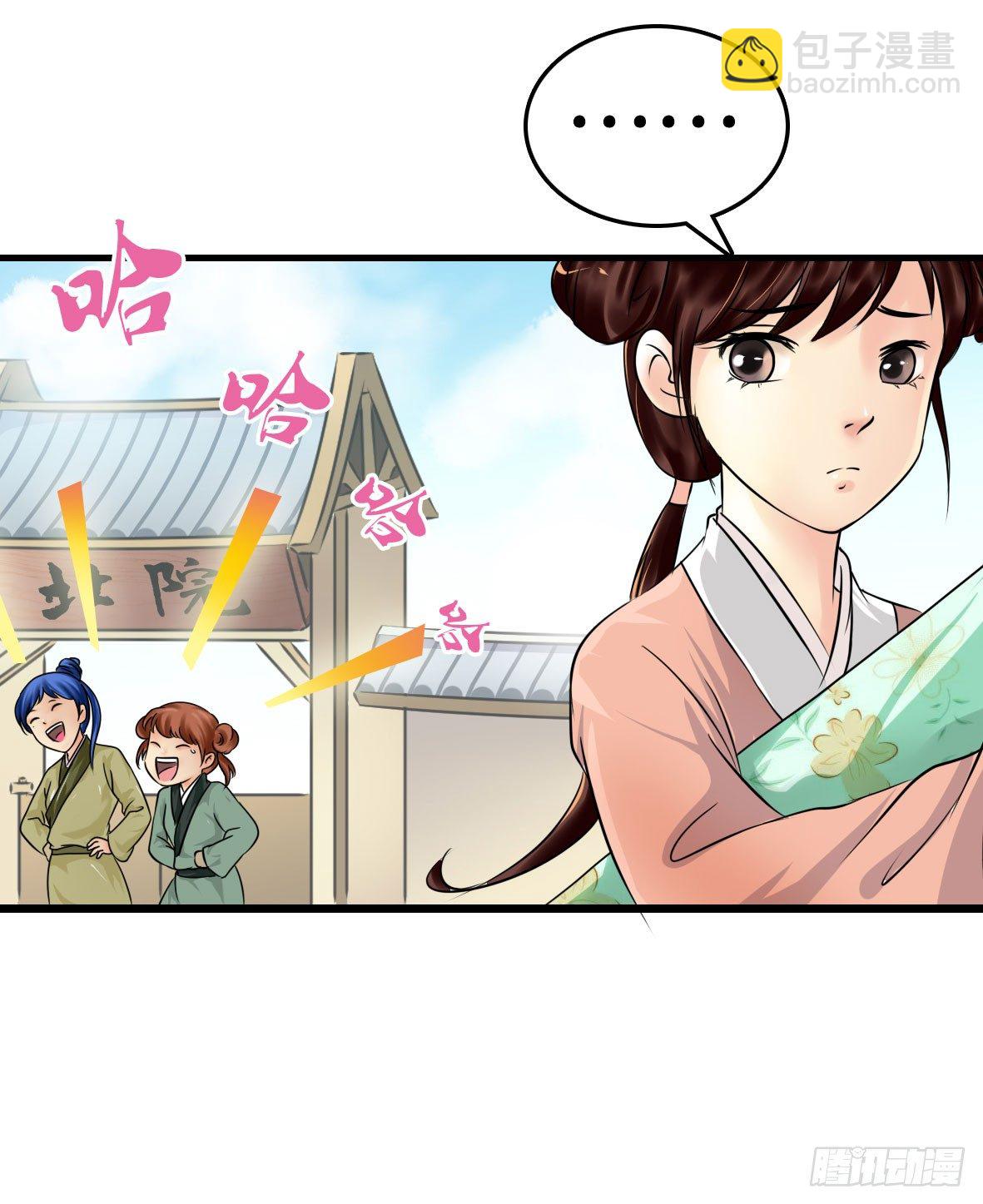 《锦绣无双》受罚 第35页