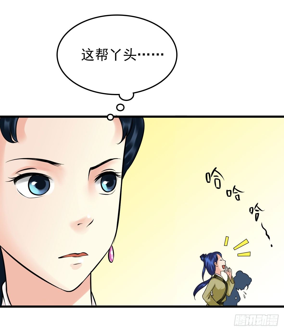 《锦绣无双》受罚 第36页