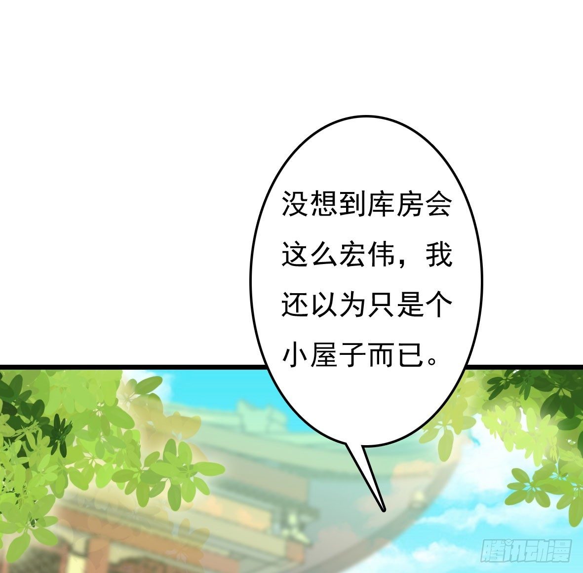 《锦绣无双》受罚 第39页