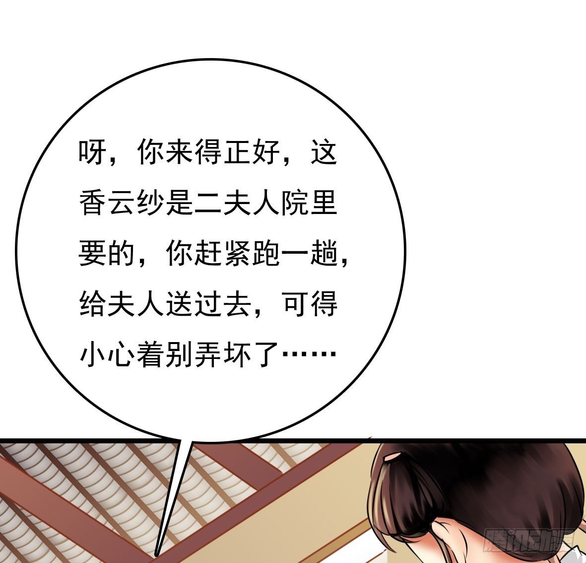 《锦绣无双》受罚 第44页