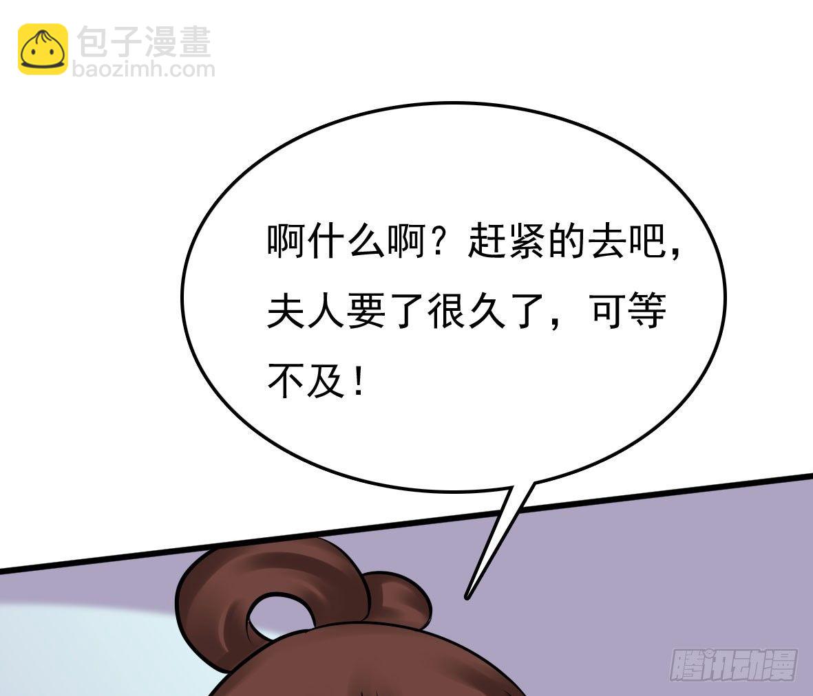 《锦绣无双》受罚 第46页