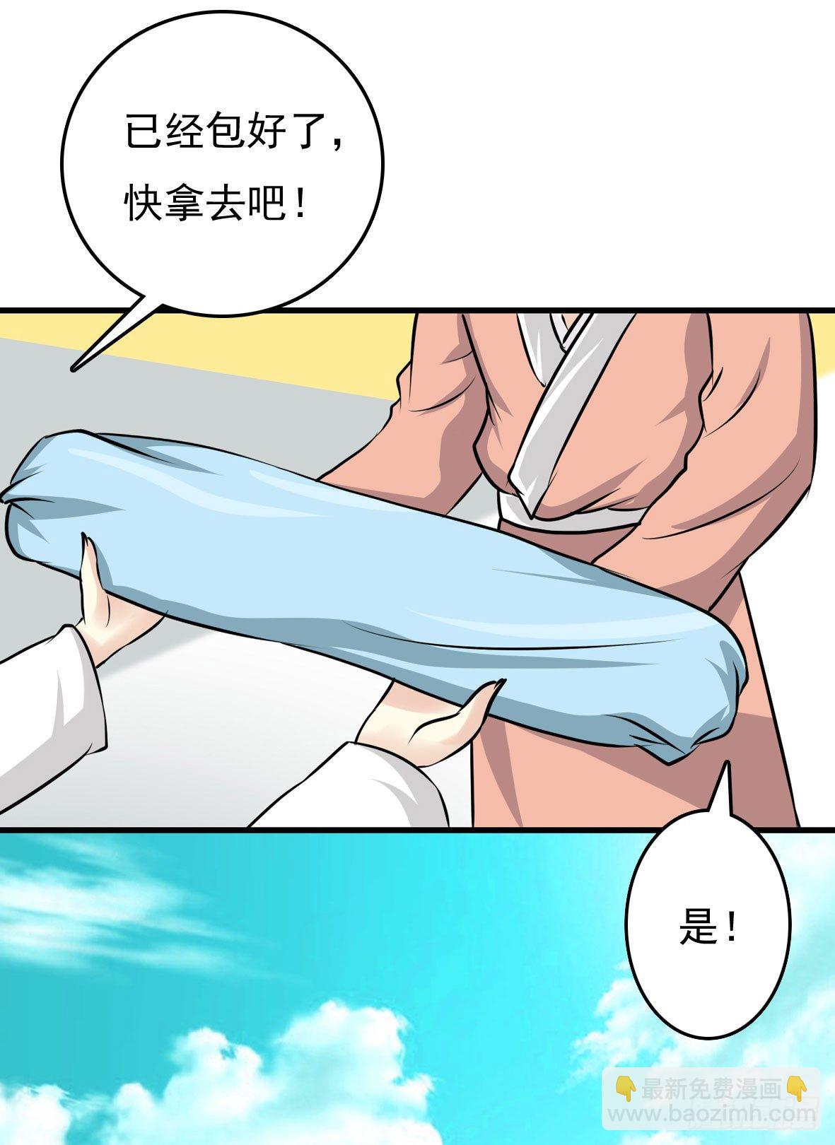 《锦绣无双》受罚 第48页