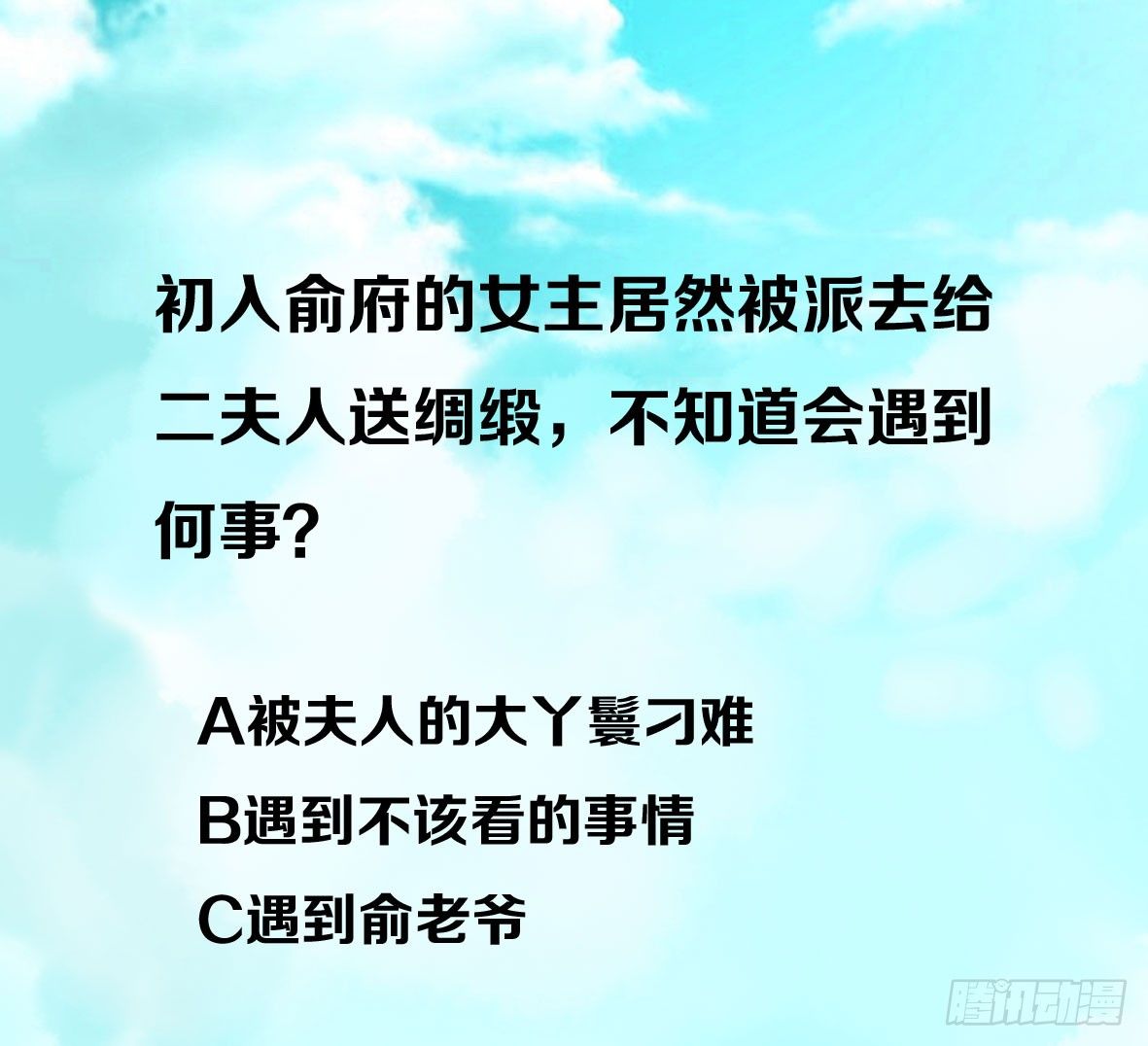 《锦绣无双》受罚 第49页