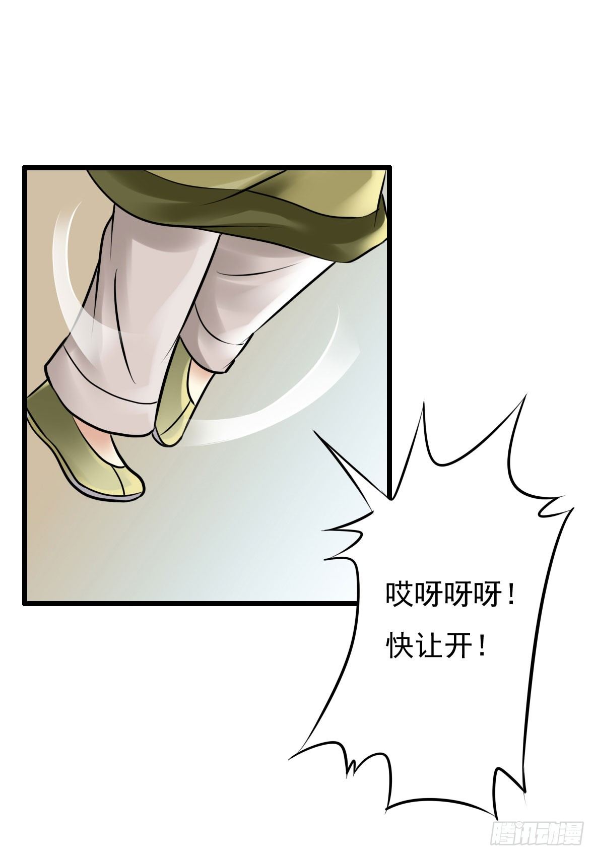 《锦绣无双》受罚 第5页