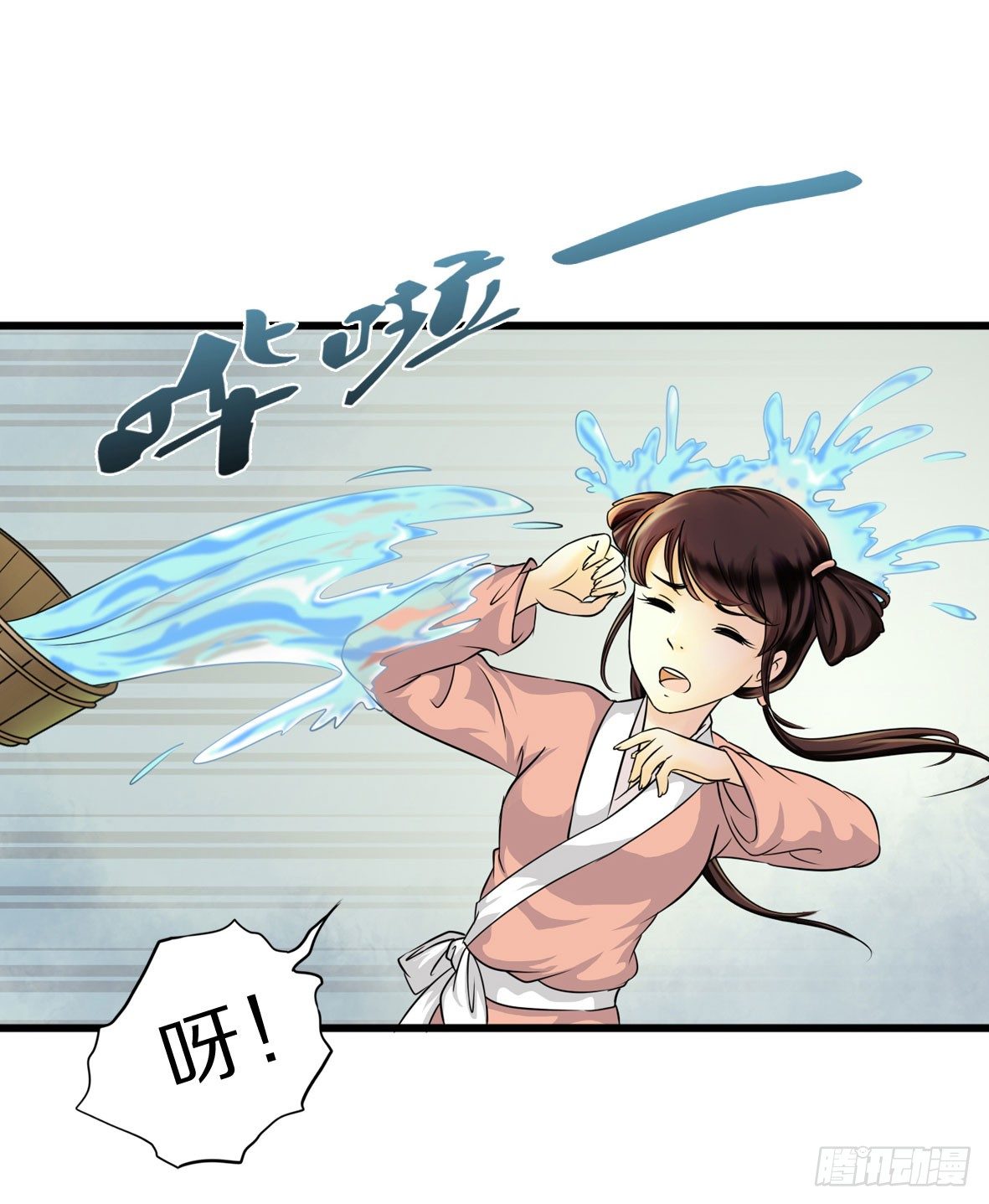 《锦绣无双》受罚 第6页
