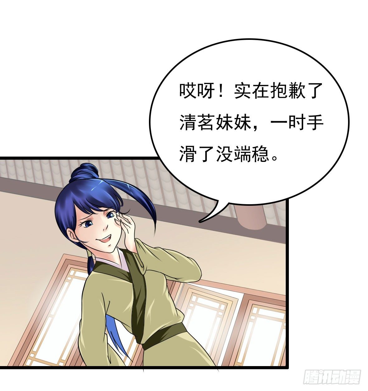 《锦绣无双》受罚 第7页