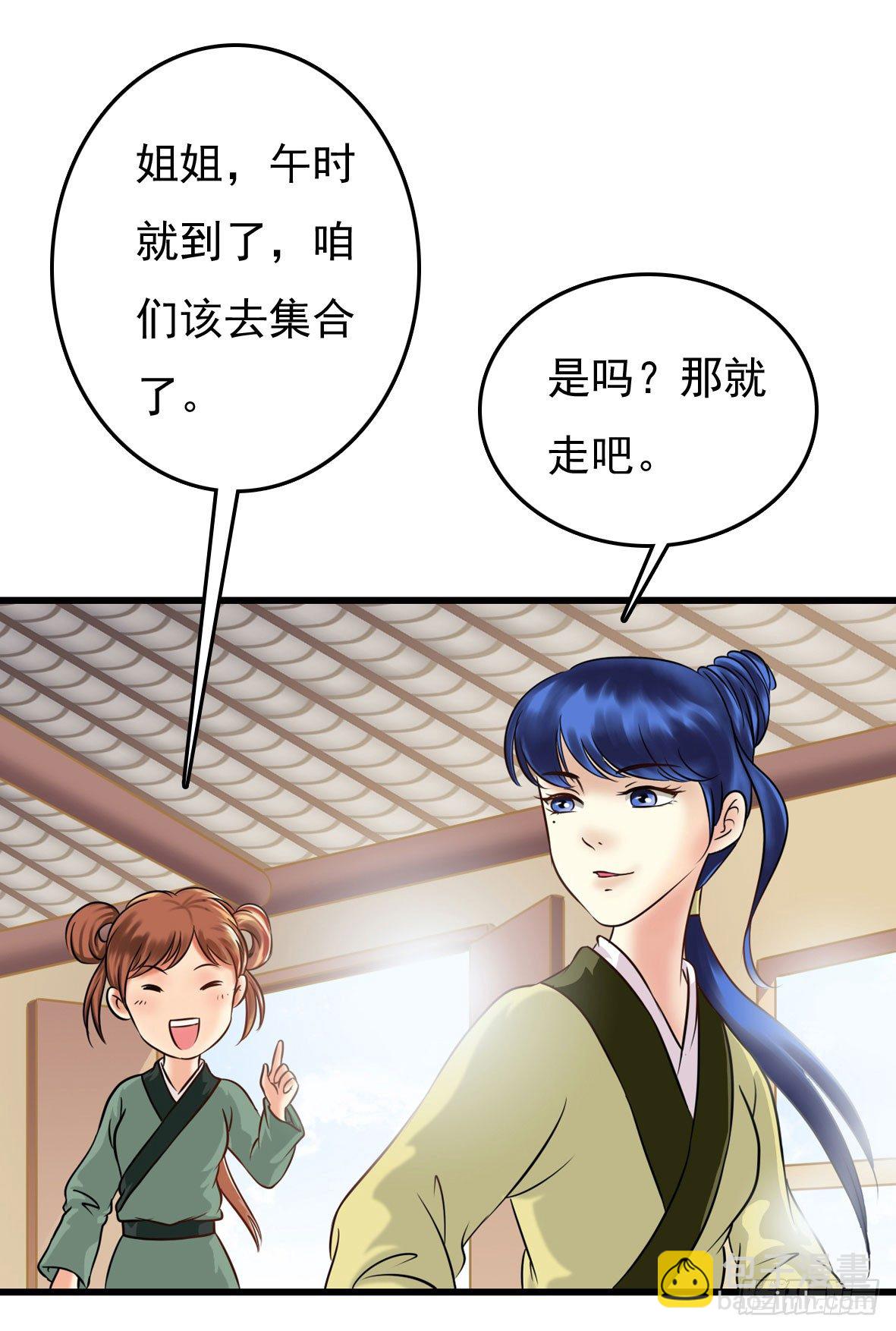 《锦绣无双》受罚 第9页