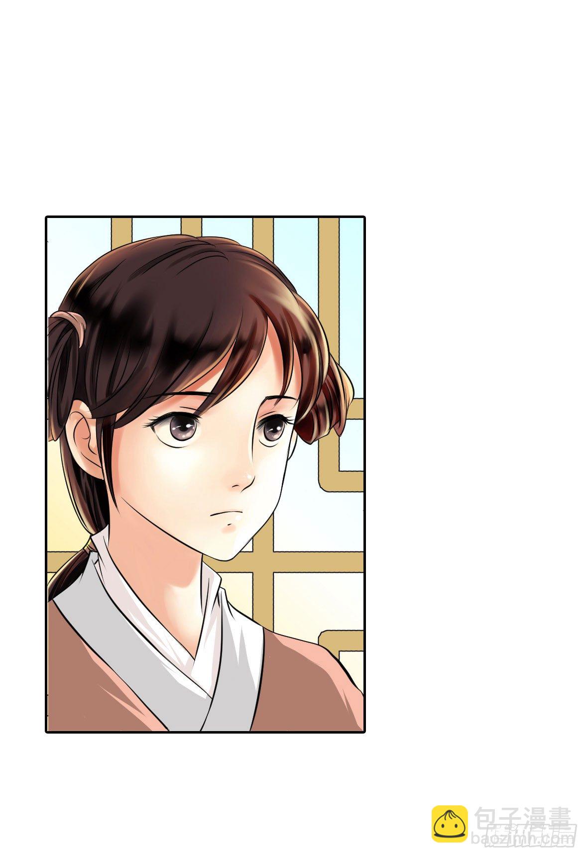 《锦绣无双》初入俞府 第11页