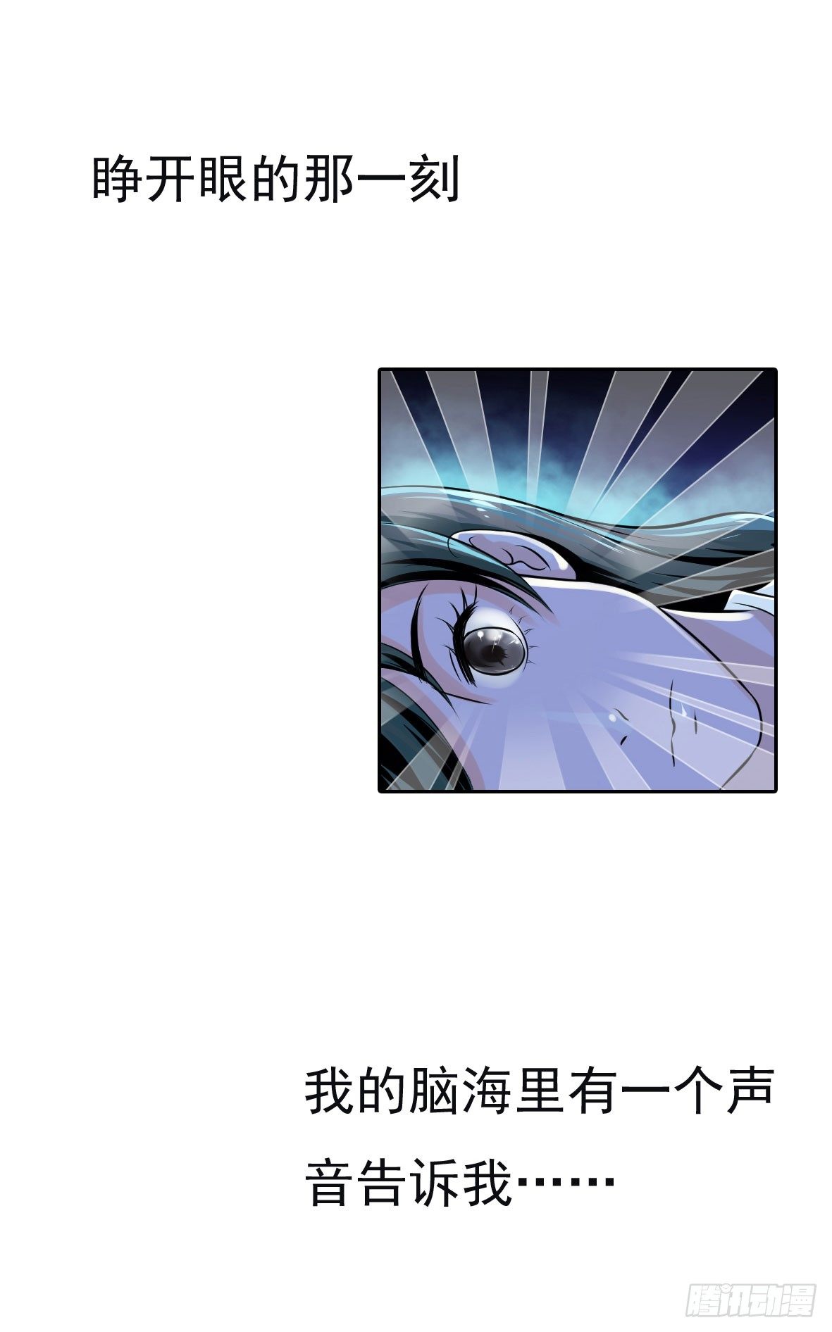 《锦绣无双》初入俞府 第17页