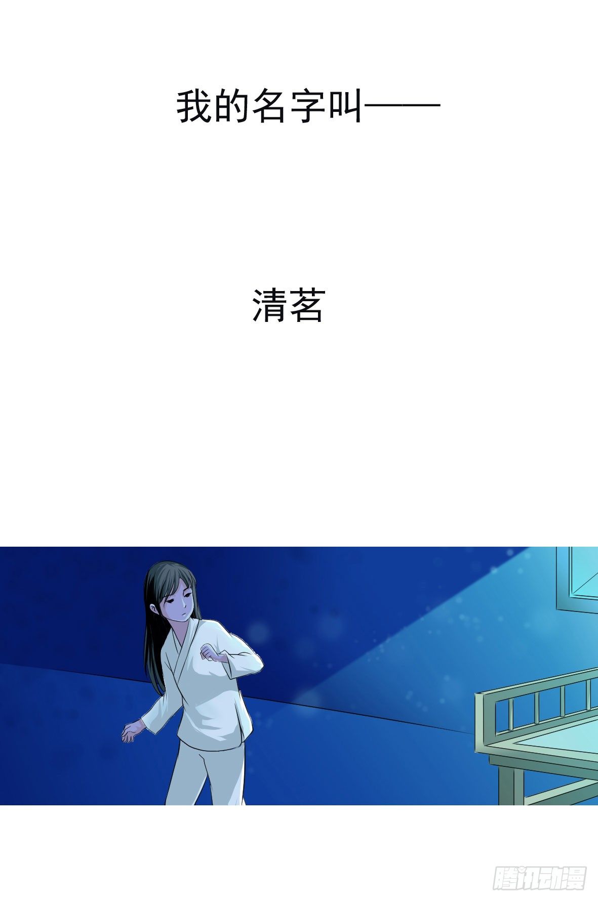 《锦绣无双》初入俞府 第19页