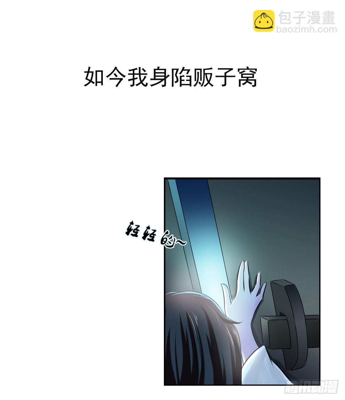 《锦绣无双》初入俞府 第20页