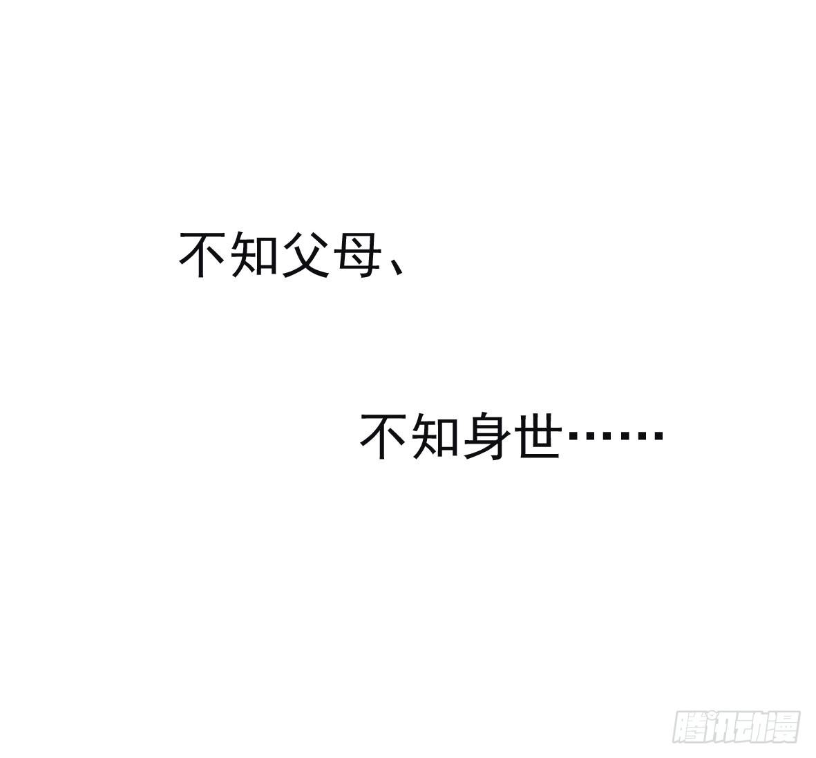 《锦绣无双》初入俞府 第21页