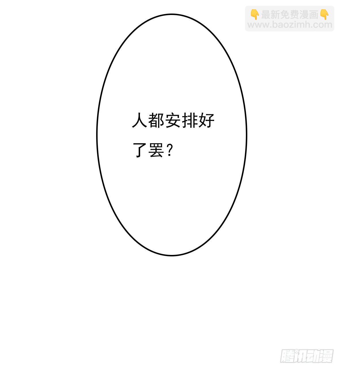 《锦绣无双》初入俞府 第23页