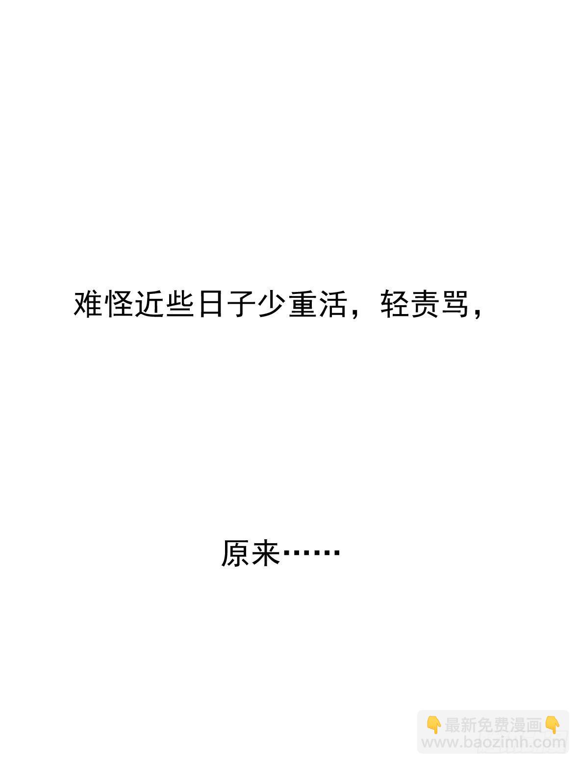 《锦绣无双》初入俞府 第33页
