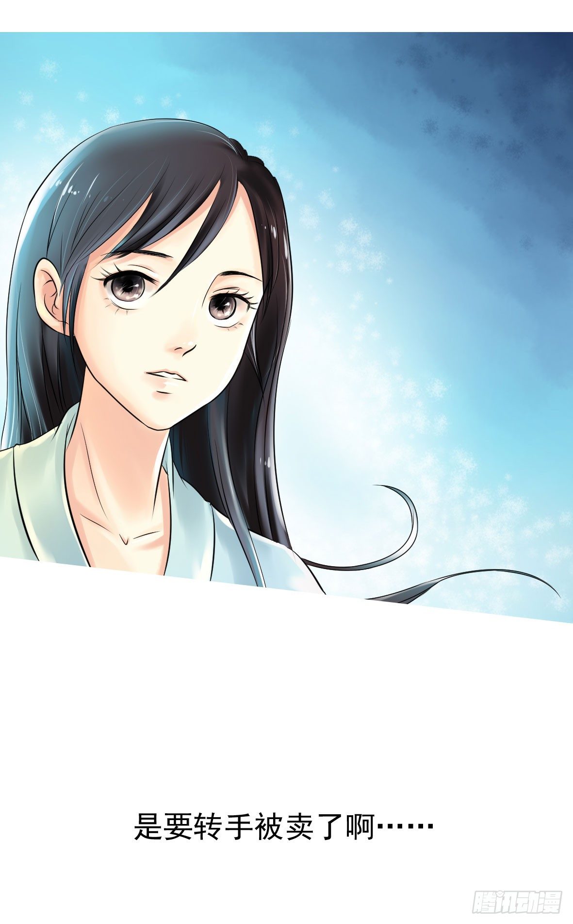 《锦绣无双》初入俞府 第34页
