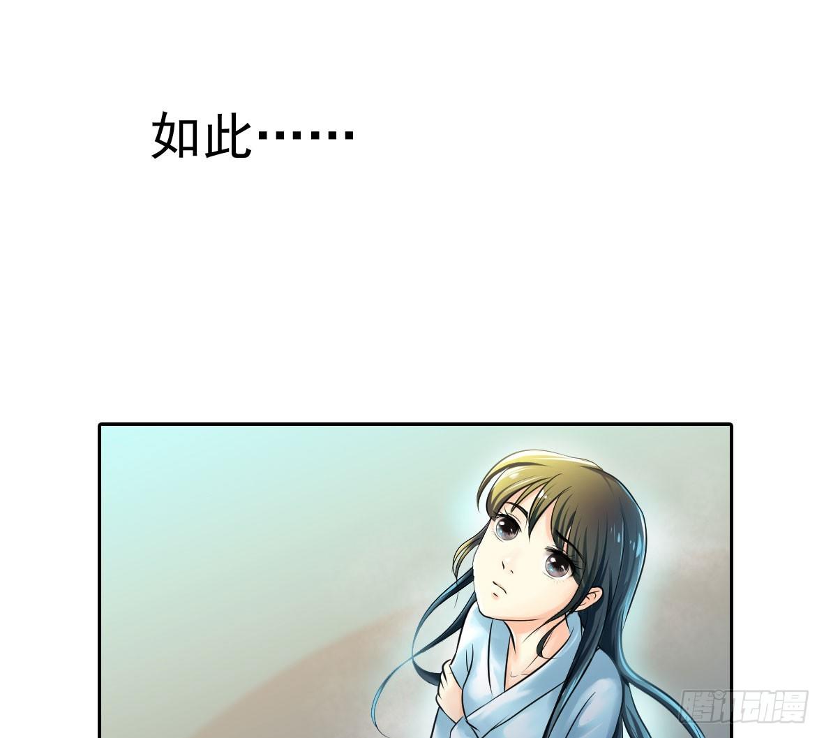 《锦绣无双》初入俞府 第35页