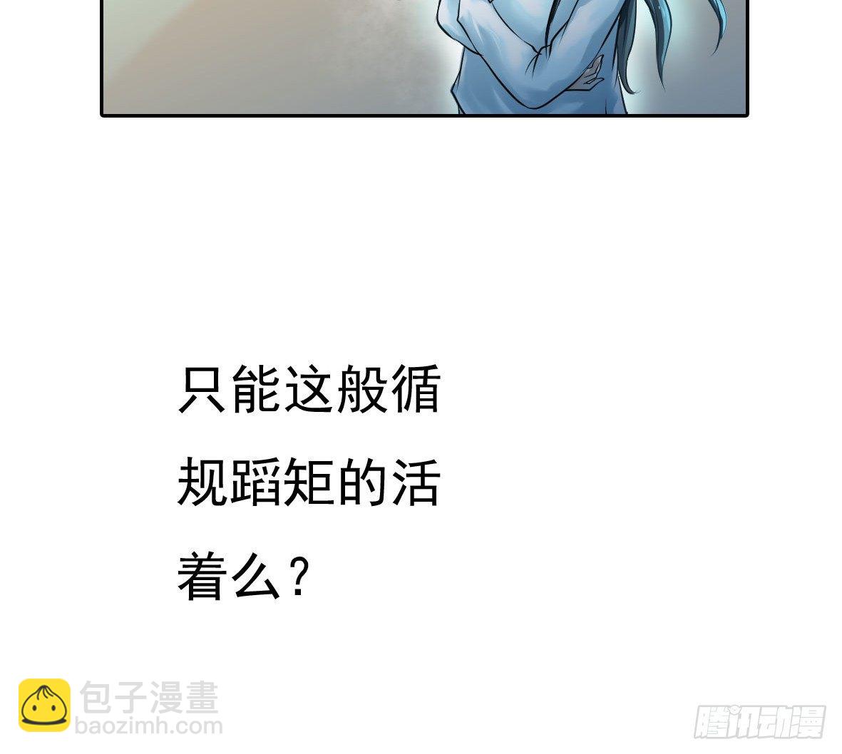 《锦绣无双》初入俞府 第36页