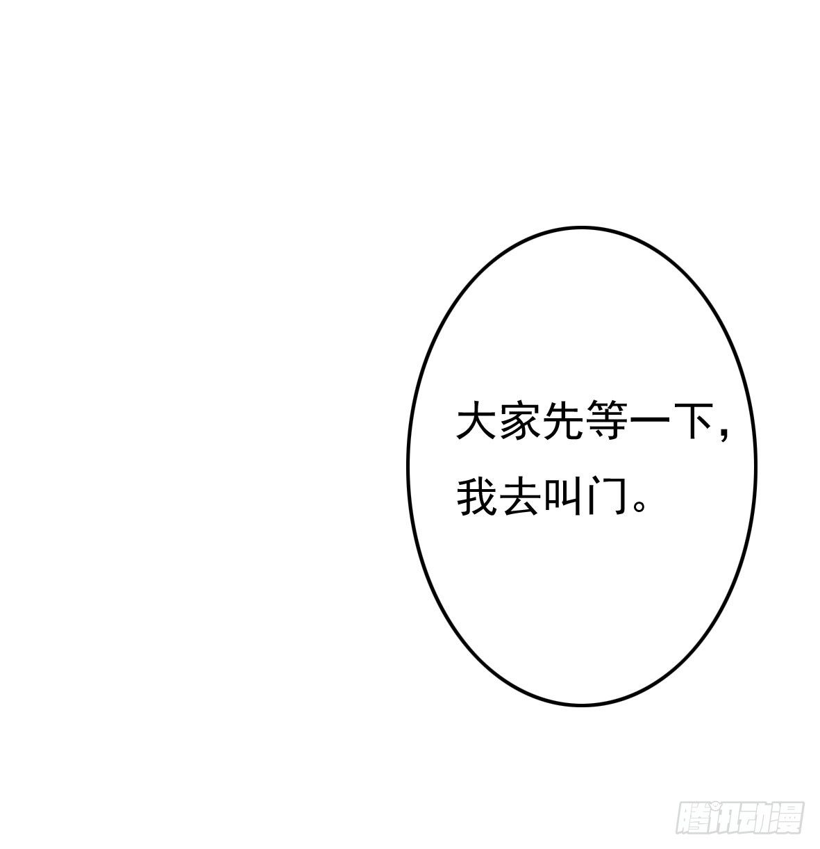 《锦绣无双》初入俞府 第39页
