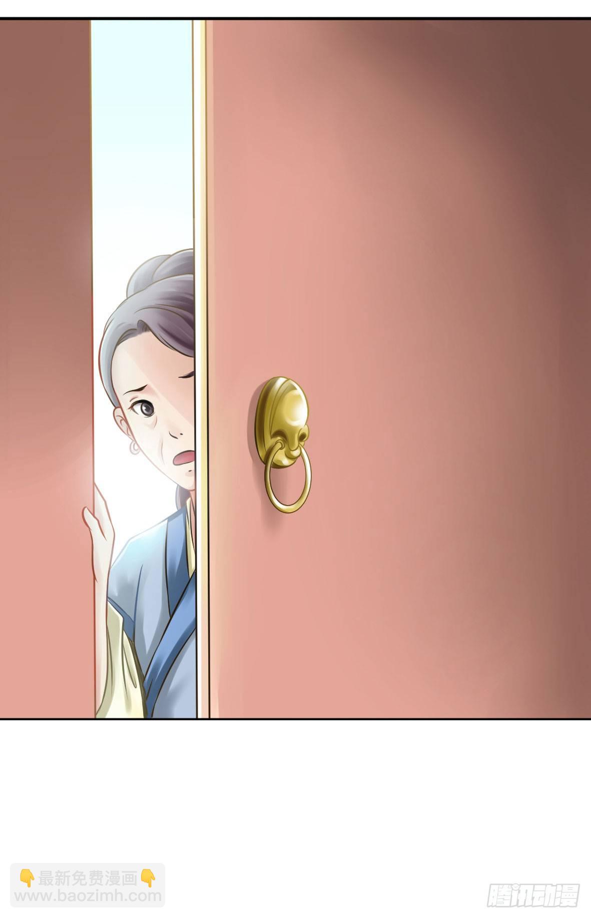 《锦绣无双》初入俞府 第47页