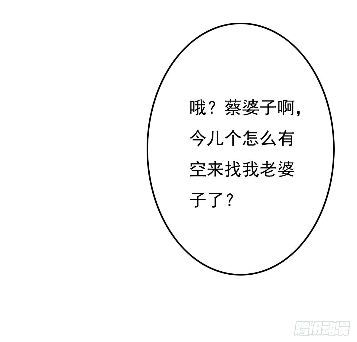 《锦绣无双》初入俞府 第49页